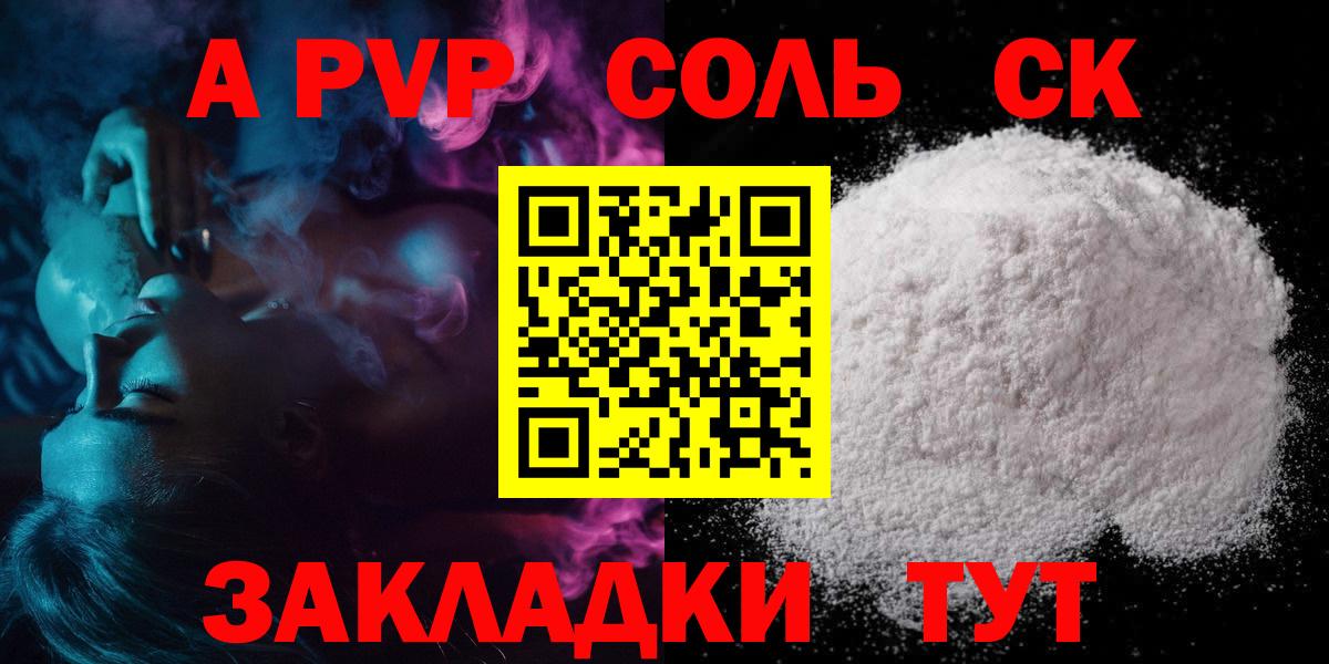 Alpha PVP VHQ  Alfa_PVP кристаллы  Сатка  Вход с VPN  А ПВП Соль 