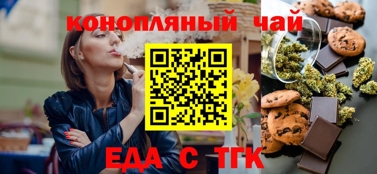 Сатка  Еда ТГК конопля  Вход с VPN 
