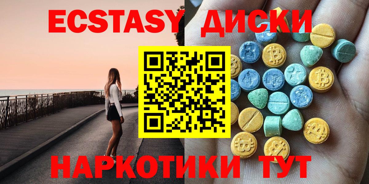 Ecstasy Дубай  ЭКСТАЗИ 280мг  Вход с VPN    ССЫЛКА  Сатка  ЭКСТАЗИ 
