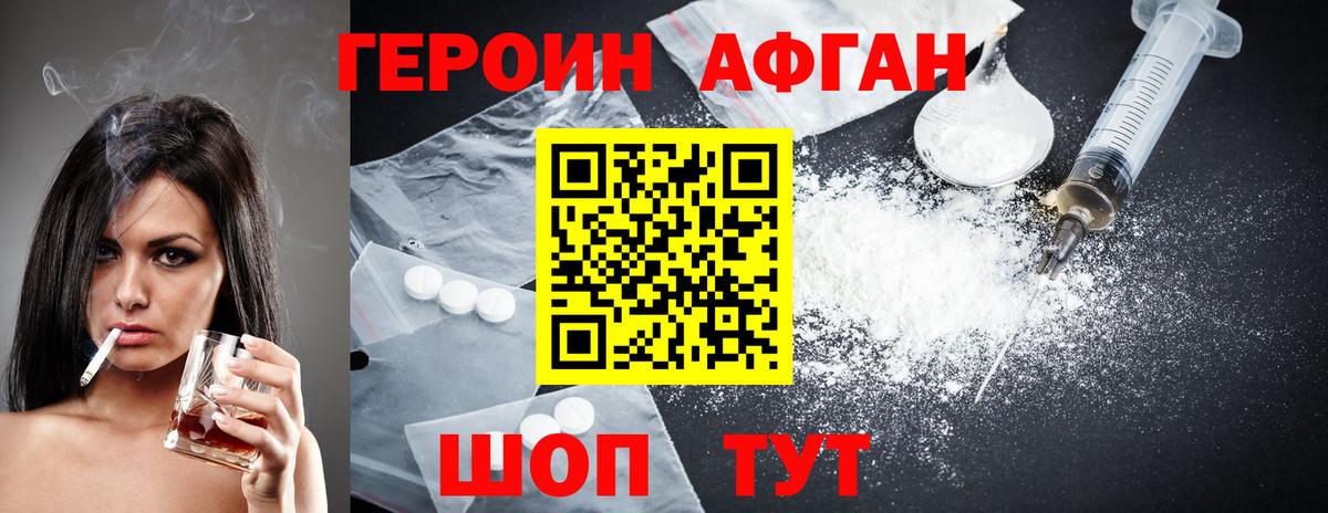 Сатка  ГЕРОИН Heroin  Вход с VPN 