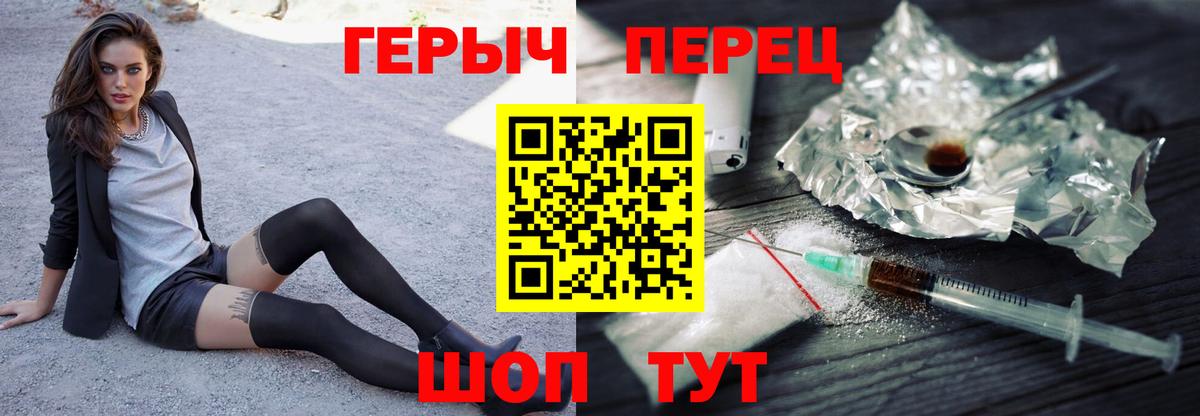 ГЕРОИН герыч Сатка