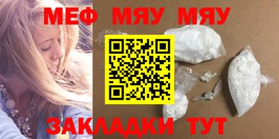 меф VHQ Тверь