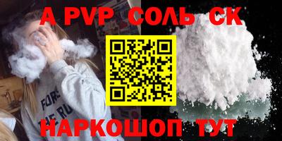 соль ск Татарск