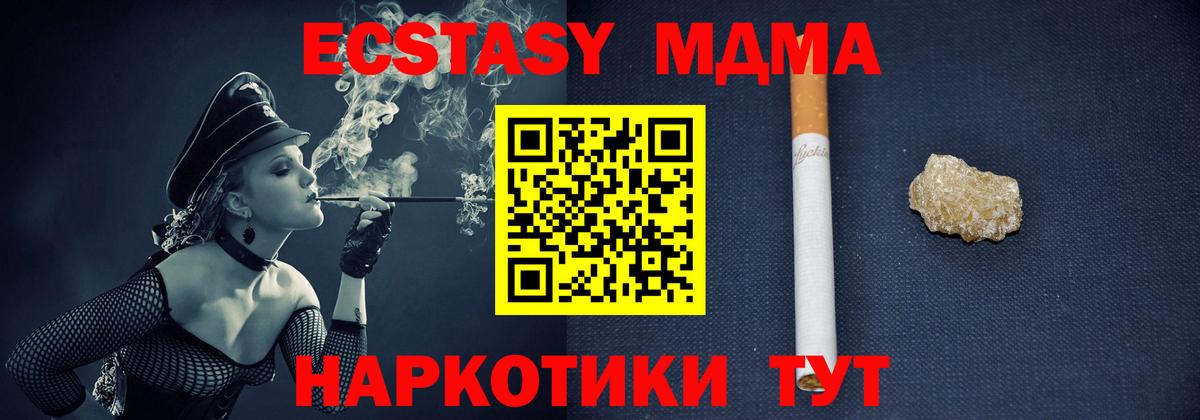 Сатка  МДМА  Вход с VPN  MDMA кристаллы  МДМА молли 