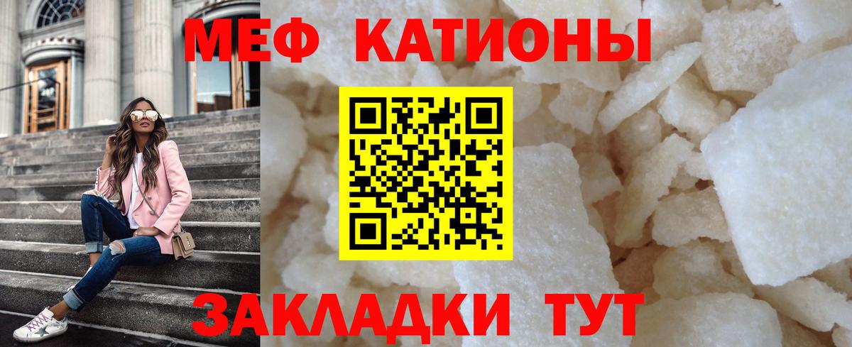 Мефедрон мука  Вход с VPN  Мефедрон  МЕФ мяу мяу  Сатка 